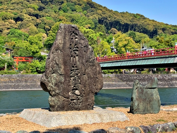 Uji River Battle of Uji Monument