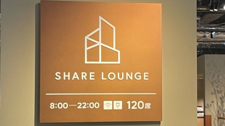 share lounge