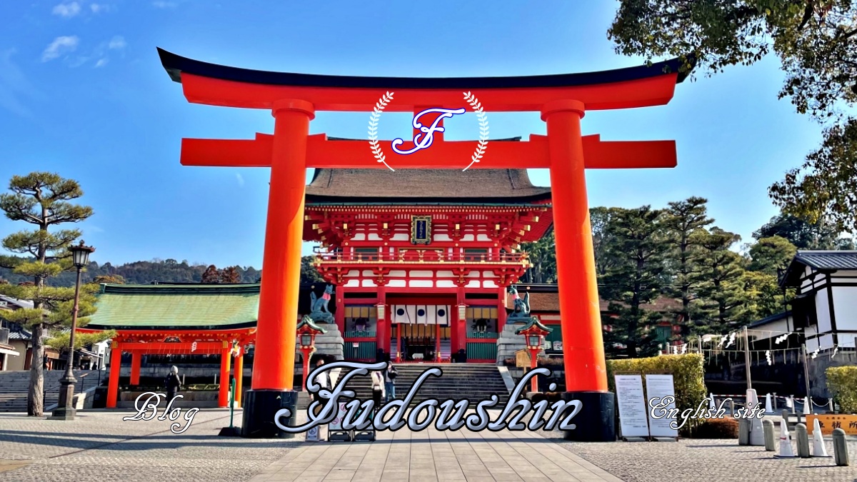 Blog Fudoushin English site